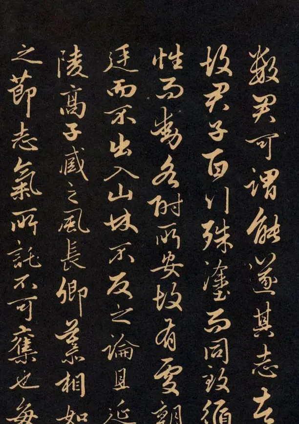 三希堂法帖欣赏赵孟頫卷 | 书法名家作品鉴赏