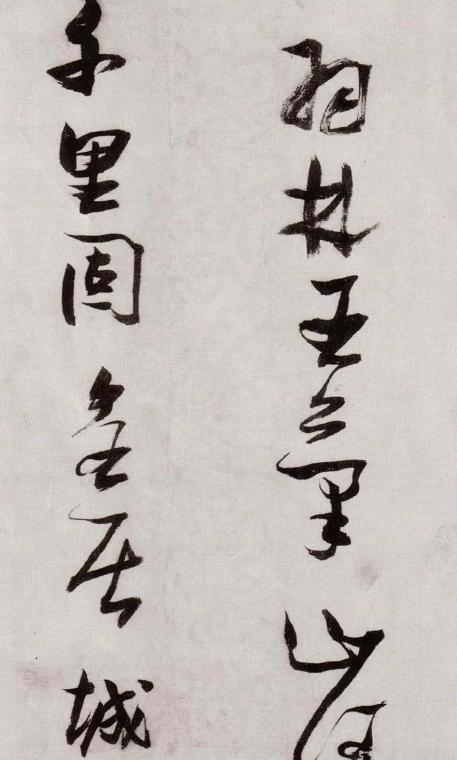 张瑞图行草书法《感辽事作六首》 | 名家书法作品赏析