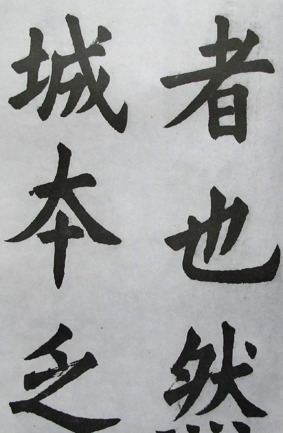 上海书店《胡问遂临九成宫》 | 软笔字帖范本