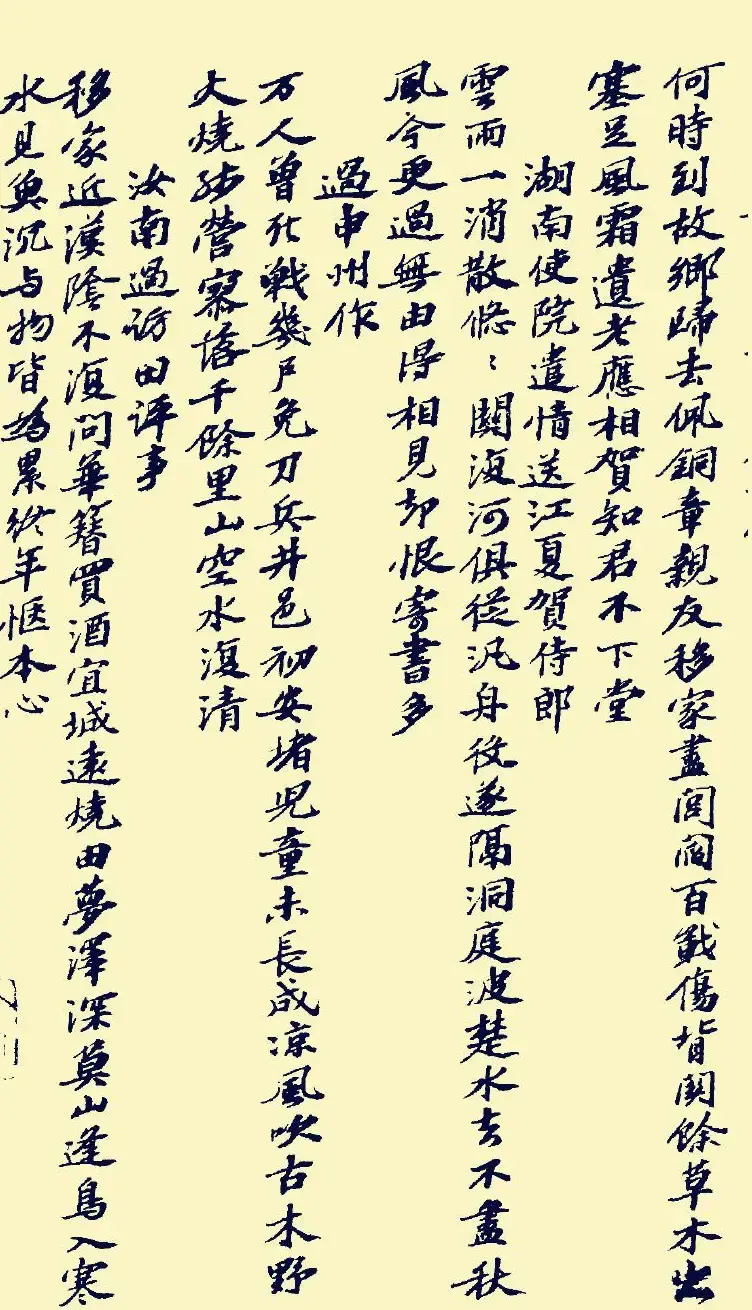 苏东坡鸿篇巨制《书方干诗卷》 | 毛笔书法作品