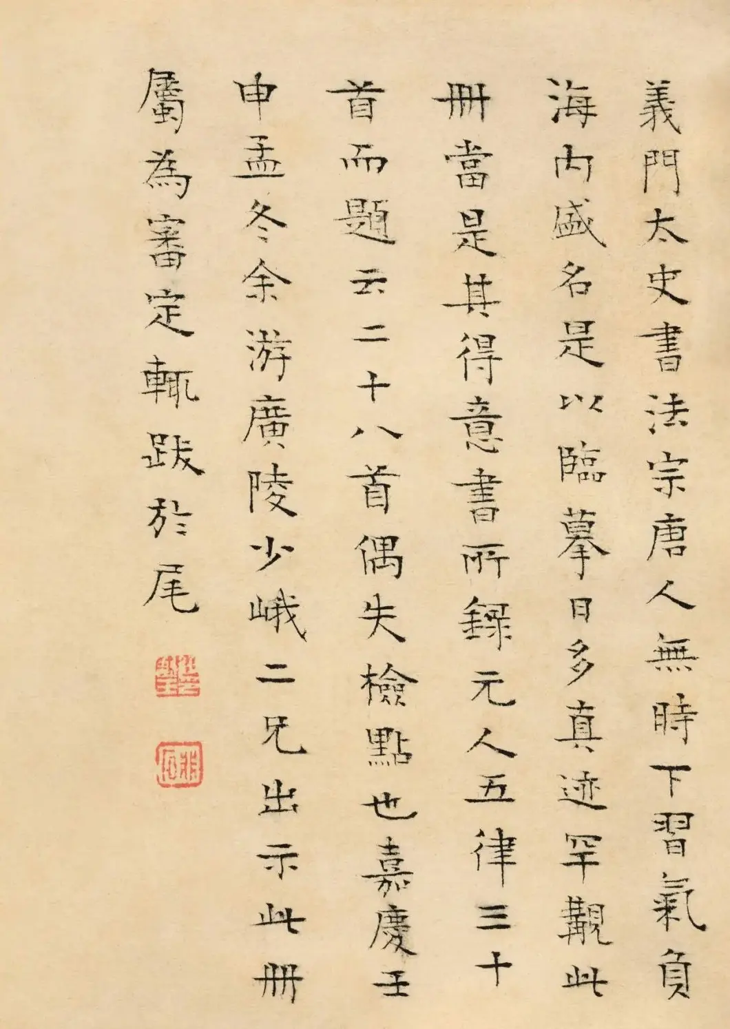 清代何焯小楷元人诗册 | 书法名家作品欣赏