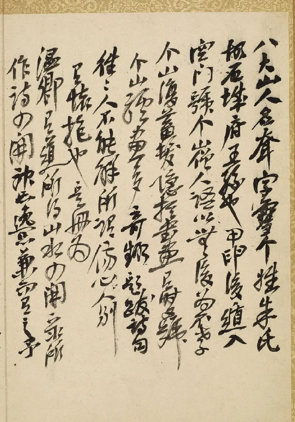 朱耷字画欣赏《八大山人诗画册》 | 传世书法作品精选