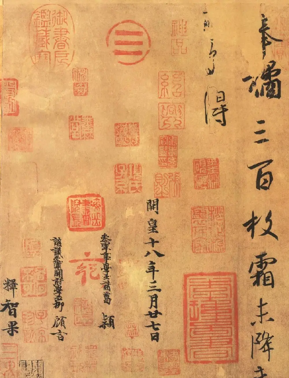 书圣王羲之行草书《平安帖》三帖卷彩图 | 名家书法作品赏析