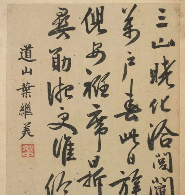 明代23人多体书法诗页 | 书法作品精选