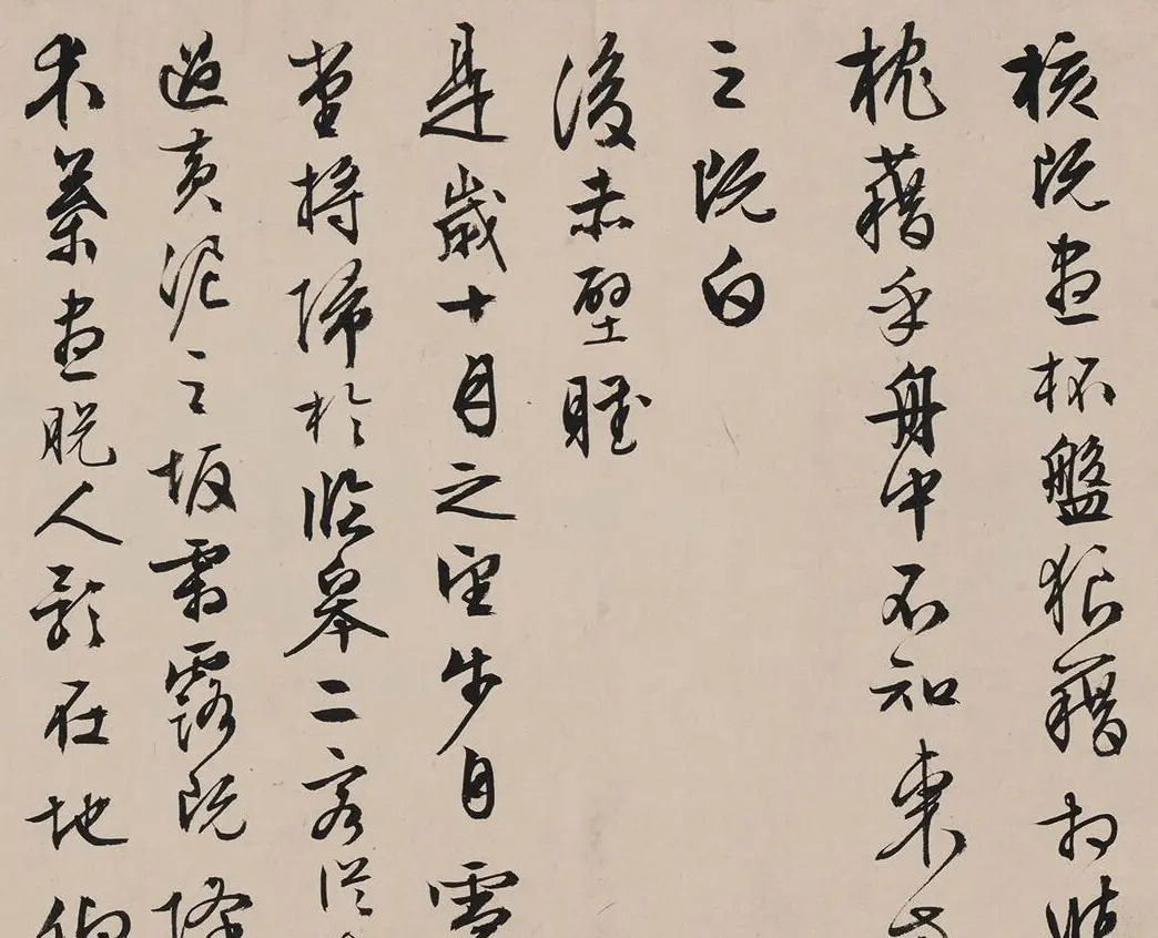 文徵明71岁行书赤壁赋卷 | 书法长卷