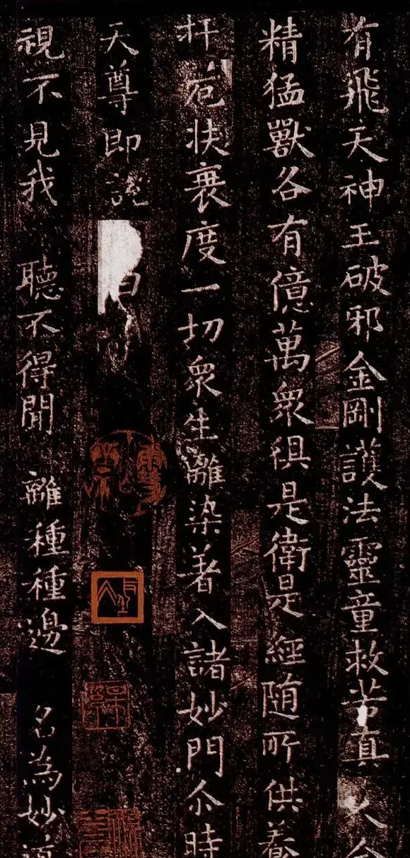 柳公权楷书《太上洞玄消灾护命经》 | 名家书法作品赏析