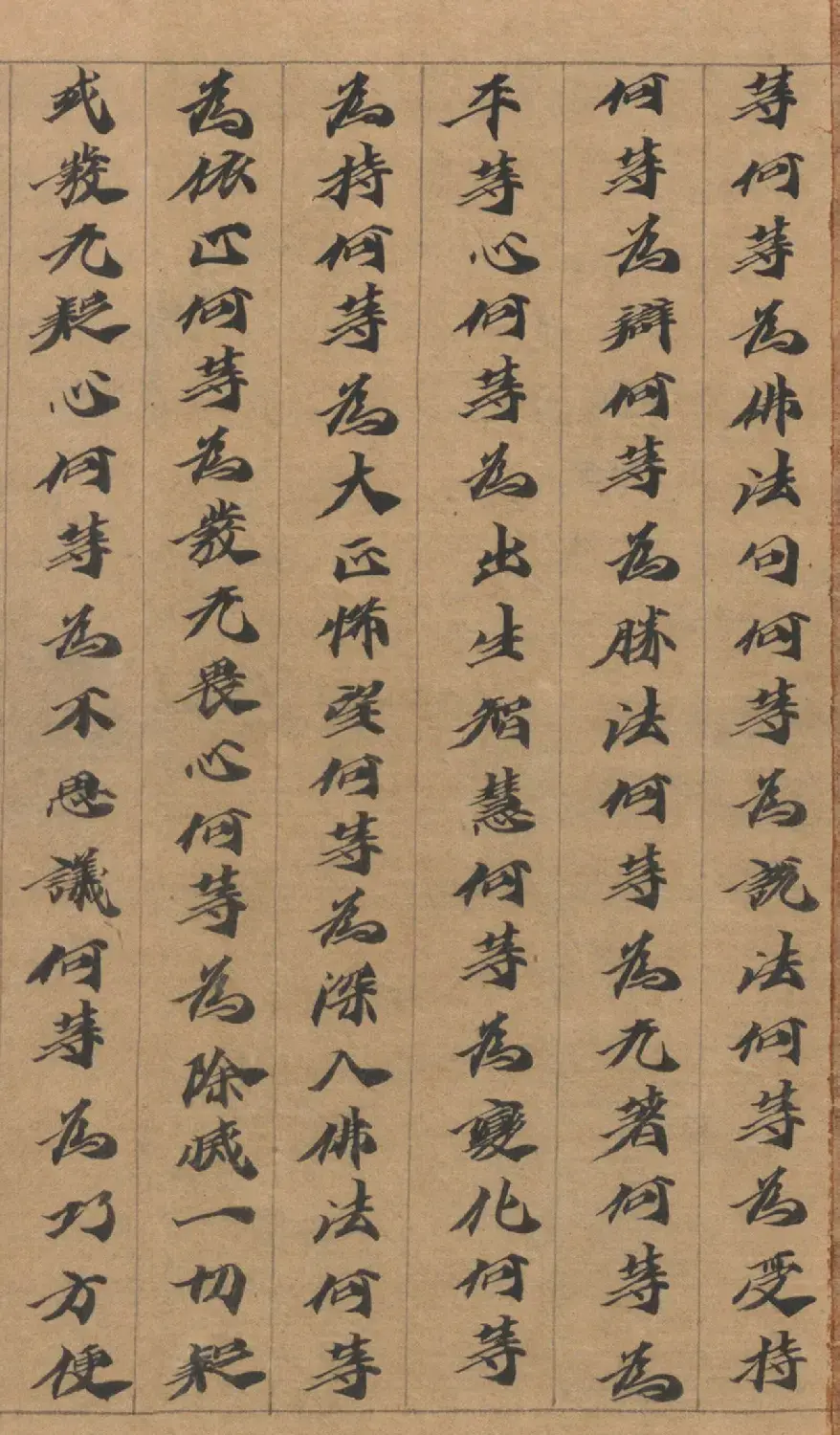 六朝人写经墨宝《大方广佛华严经卷第三十一》 | 敦煌写经精选