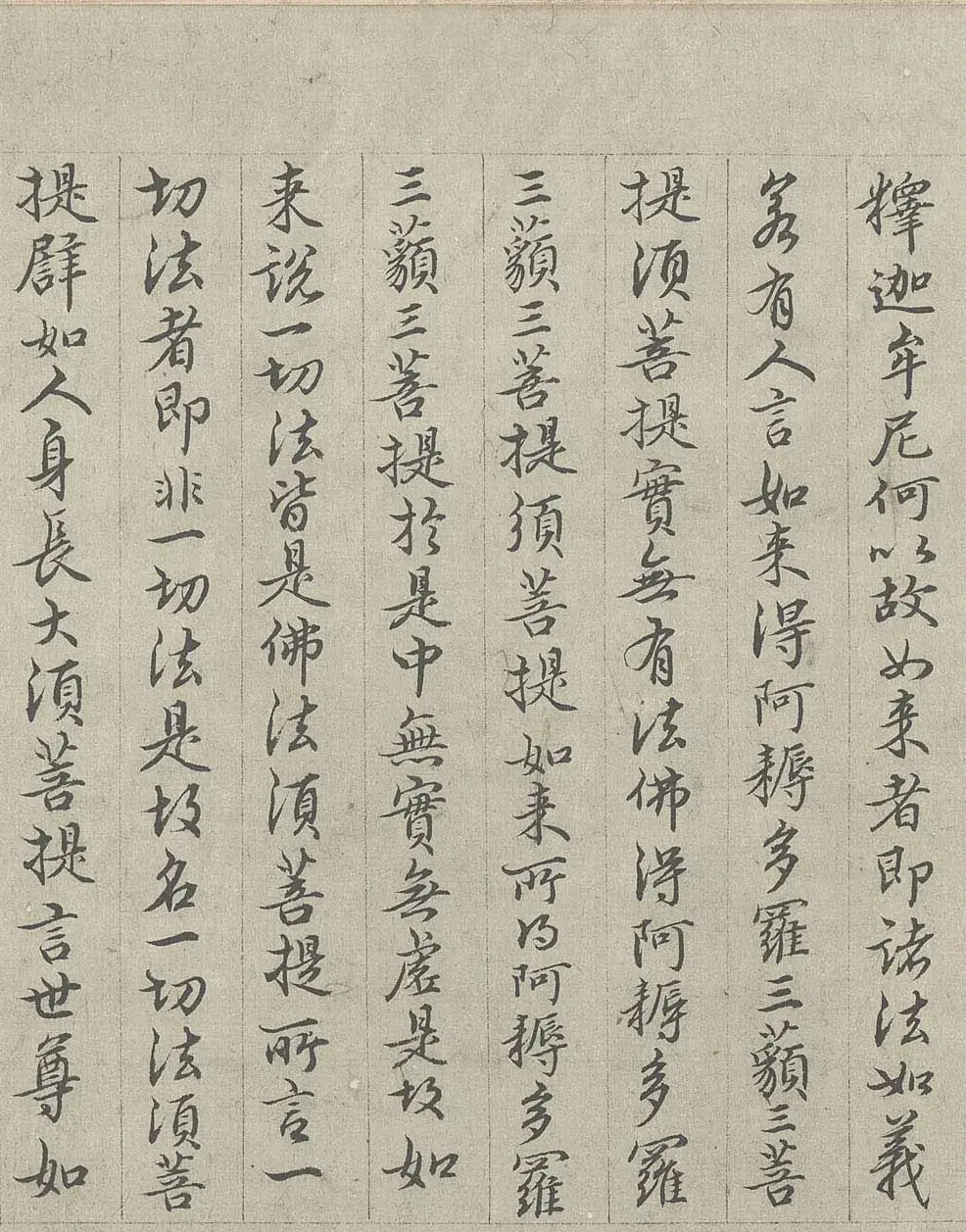 王绂书法字画欣赏《画观音书金刚经合壁》全卷 | 传世书法作品欣赏