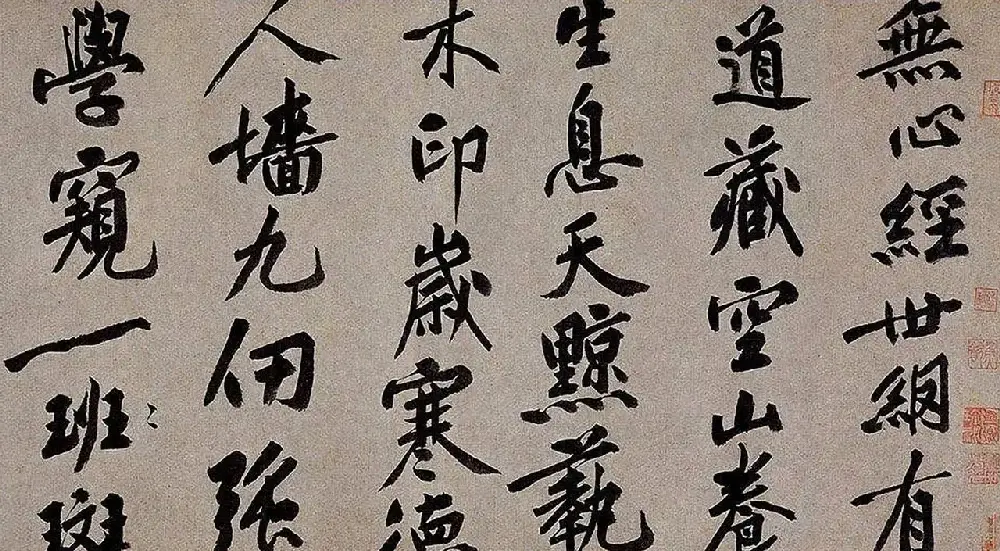 黄庭坚行楷大字书法《仁亭诗卷》 | 软笔书法作品