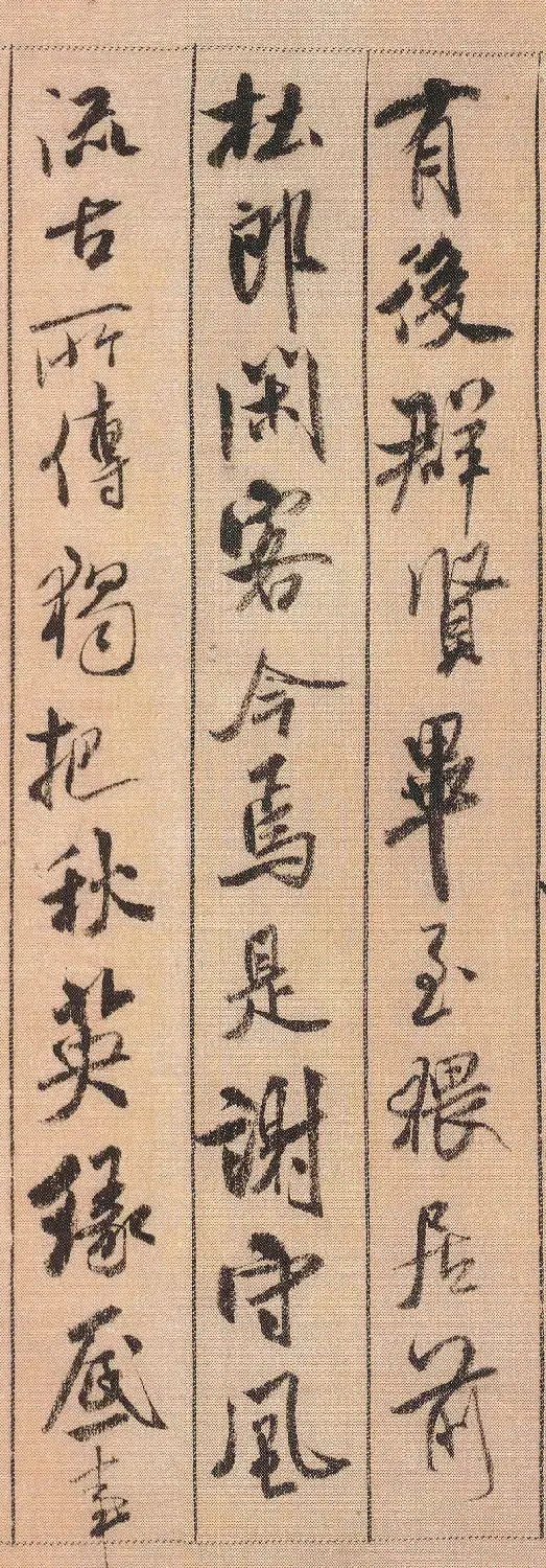 中华第一美帖：米芾《蜀素帖》（高清大图） | 软笔书法作品