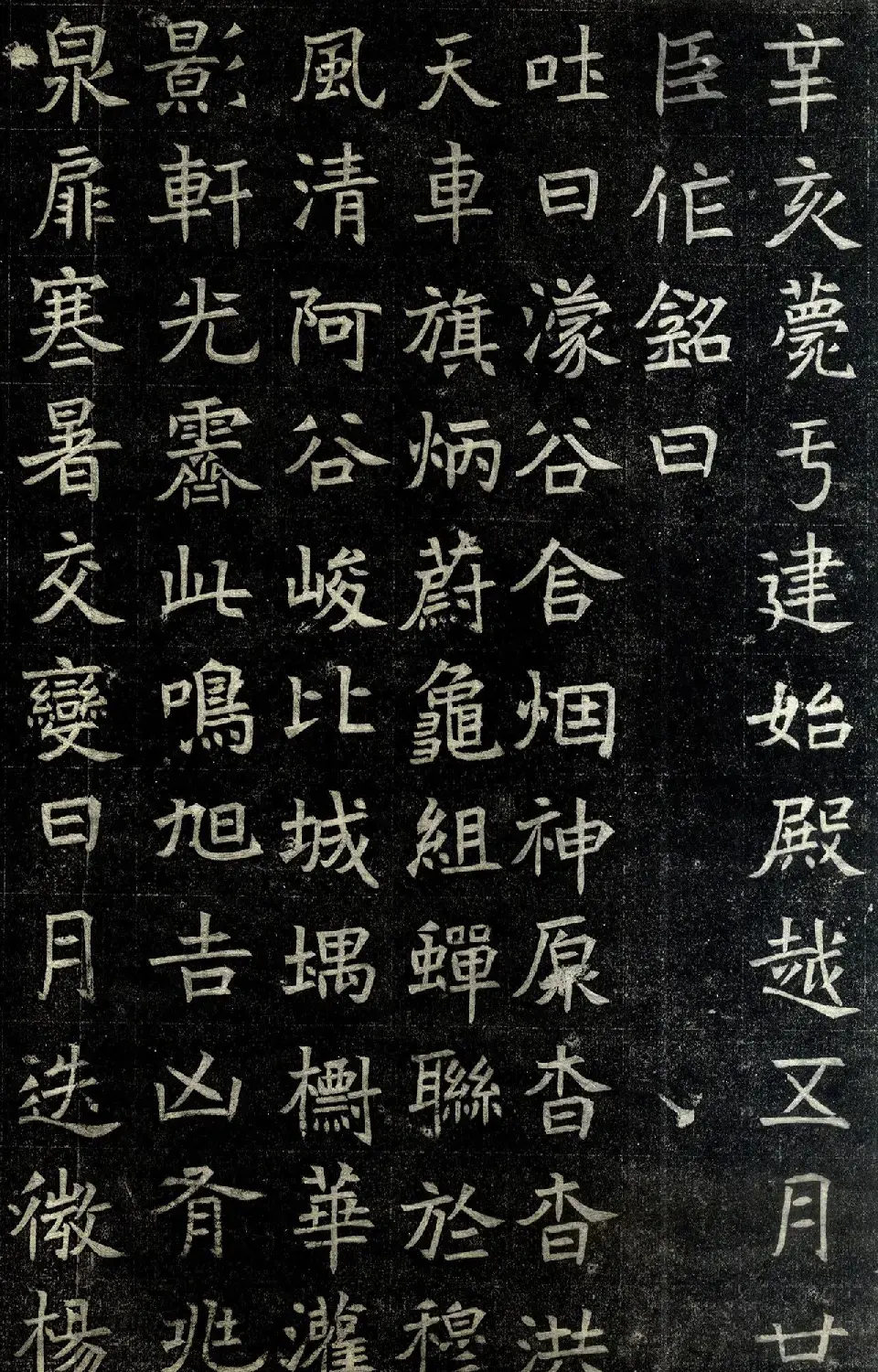 北魏正书《魏故胡昭仪墓志铭》 | 墓志塔铭