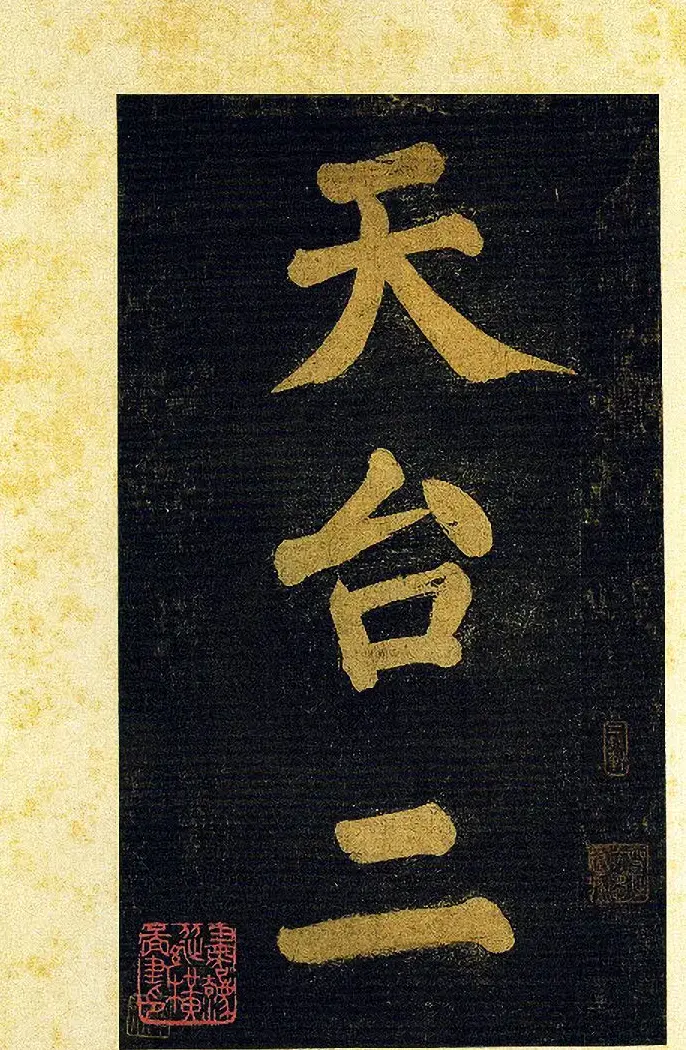 蔡襄大字楷书欣赏《杜牧诗句》 | 软笔书法作品