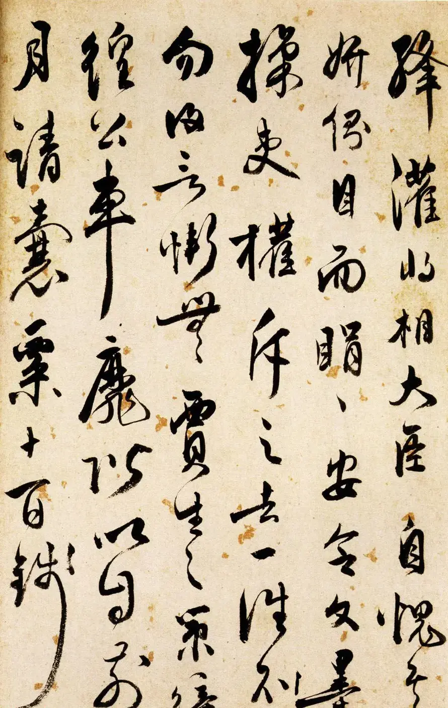 明代王世贞行草书法作品欣赏《乐府词》 | 名家书法作品精选