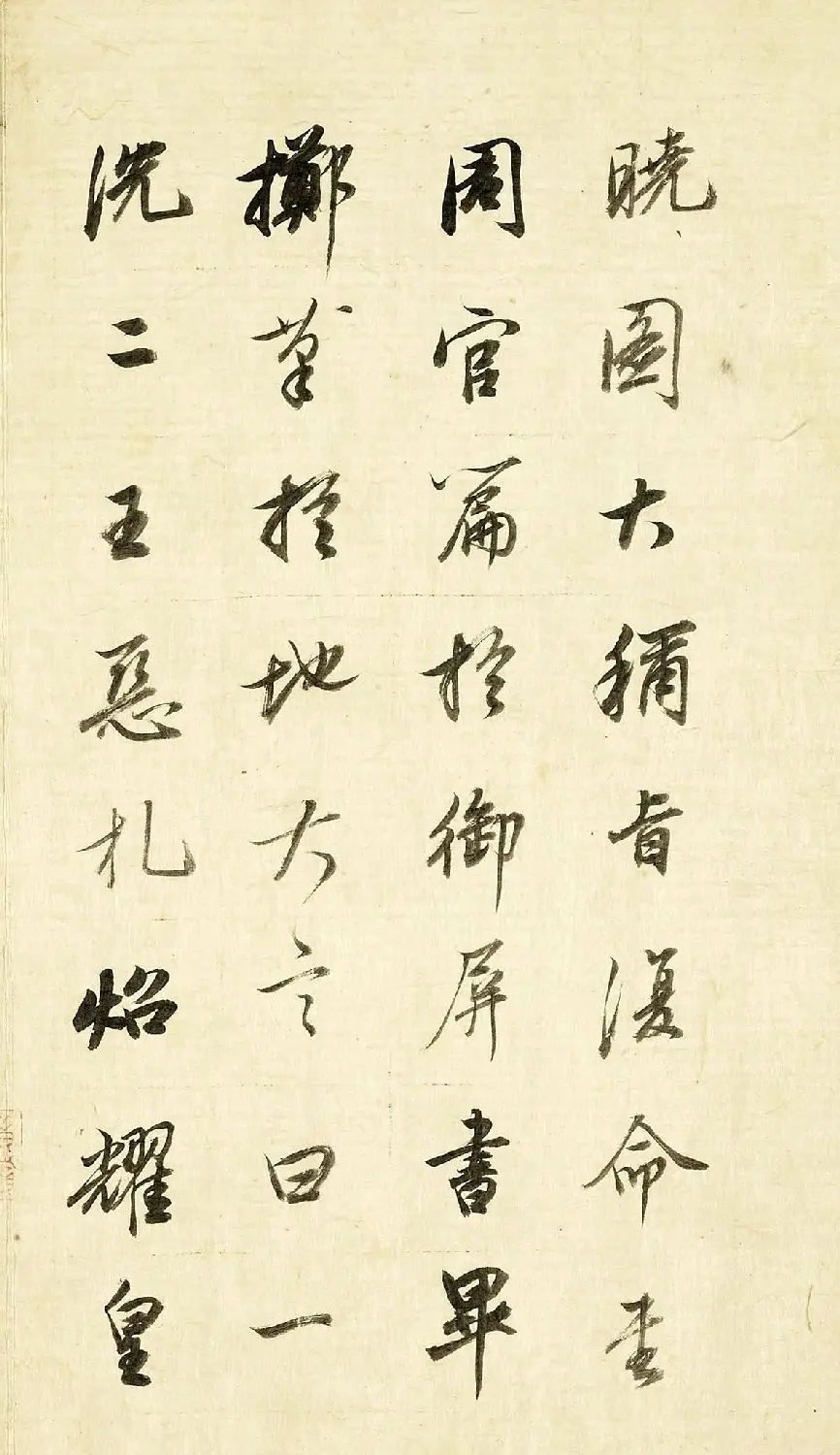 董其昌62岁行书《论画册》 | 书法名家作品欣赏