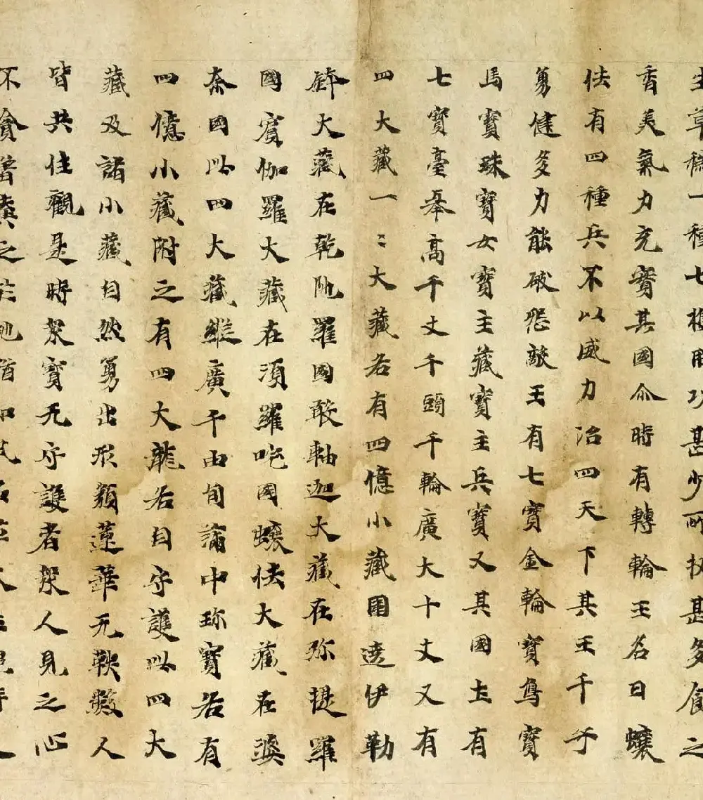 敦煌手卷墨迹《佛说弥勒下生经》 | 敦煌写经赏析