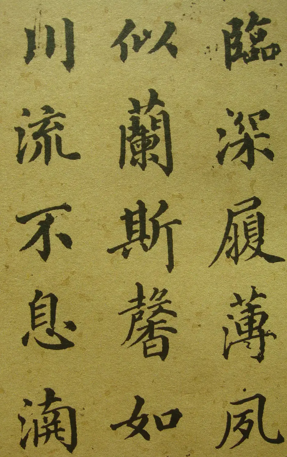 清代梁同书楷书《千字文》3种 | 书法名家作品鉴赏