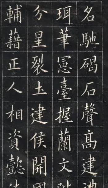 姚孟起楷书欣赏《临欧阳询书皇甫诞碑》 | 名家书法作品赏析