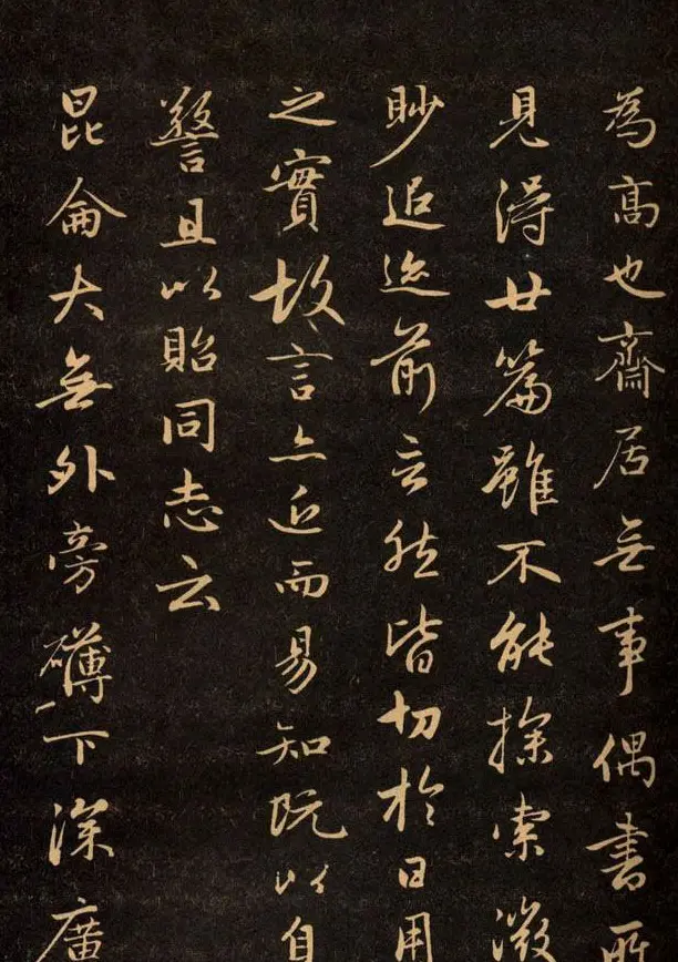 三希堂法帖欣赏赵孟頫卷 | 书法名家作品鉴赏