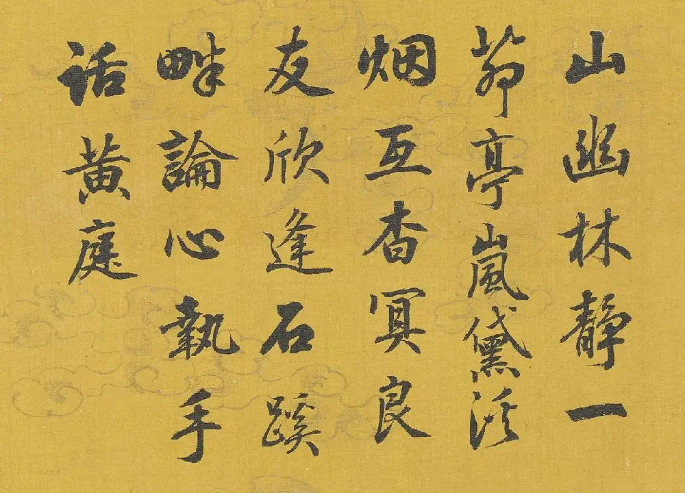 嘉庆帝行书《御题集古名绘》册 | 毛笔书法作品