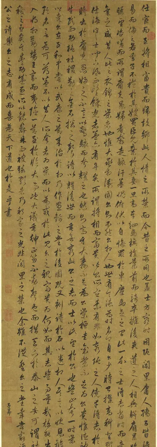 赵孟頫书昼锦堂记轴 | 名家书法作品赏析