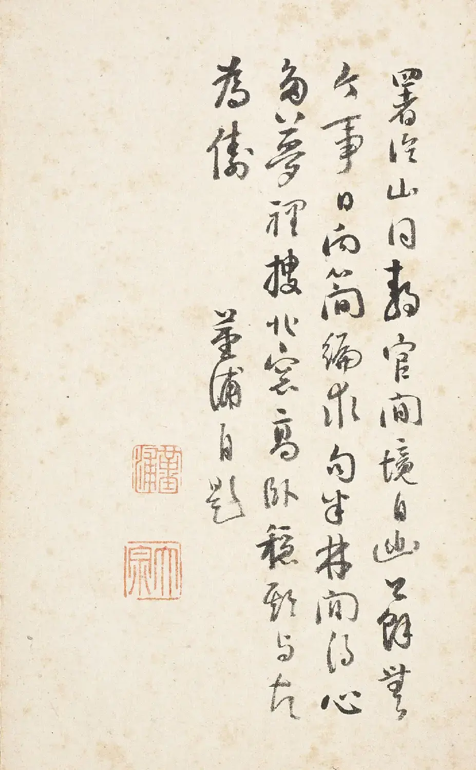 杭世骏行书《分题梅花诗一百首》 | 毛笔书法作品