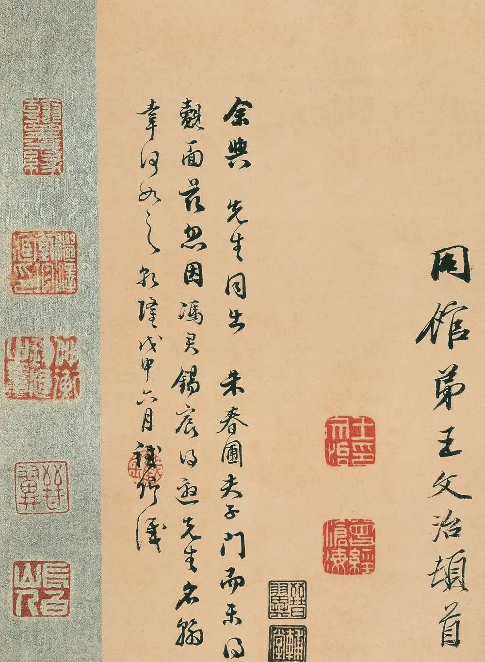 王文治行书快雨堂诗翰册 | 名家书法作品赏析