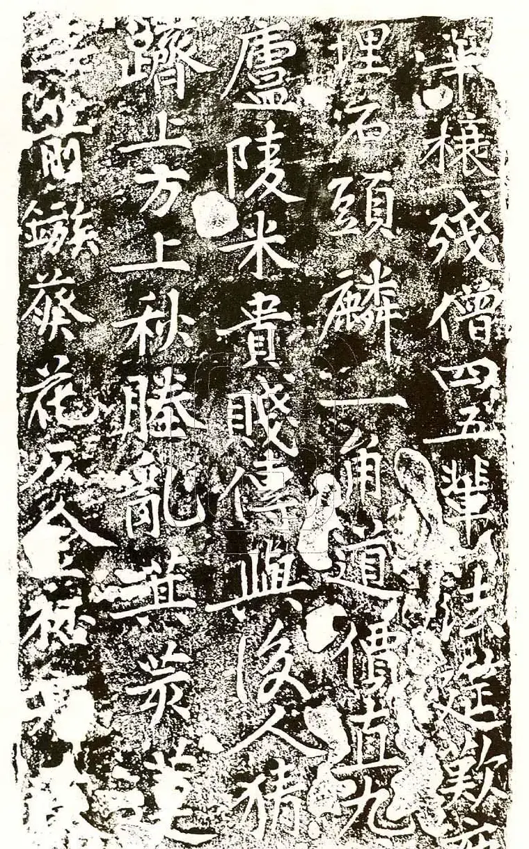 黄庭坚行楷书刻石《青原山诗》 | 毛笔书法作品