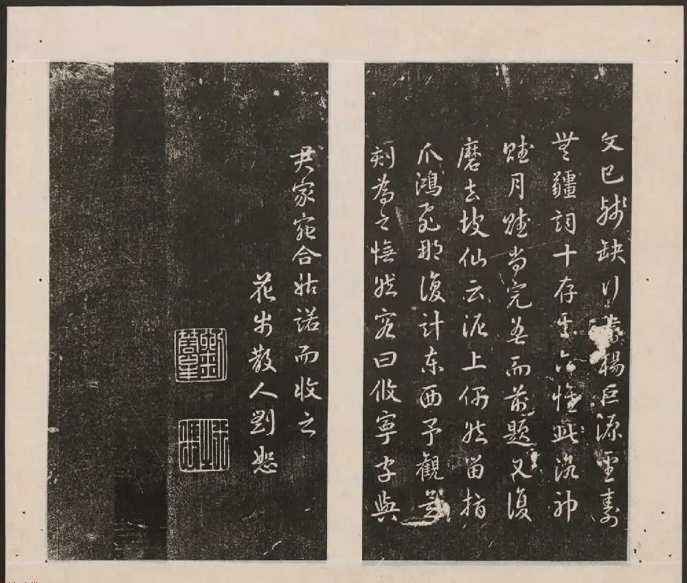 刘园集帖第18卷《董其昌》 | 书法碑帖