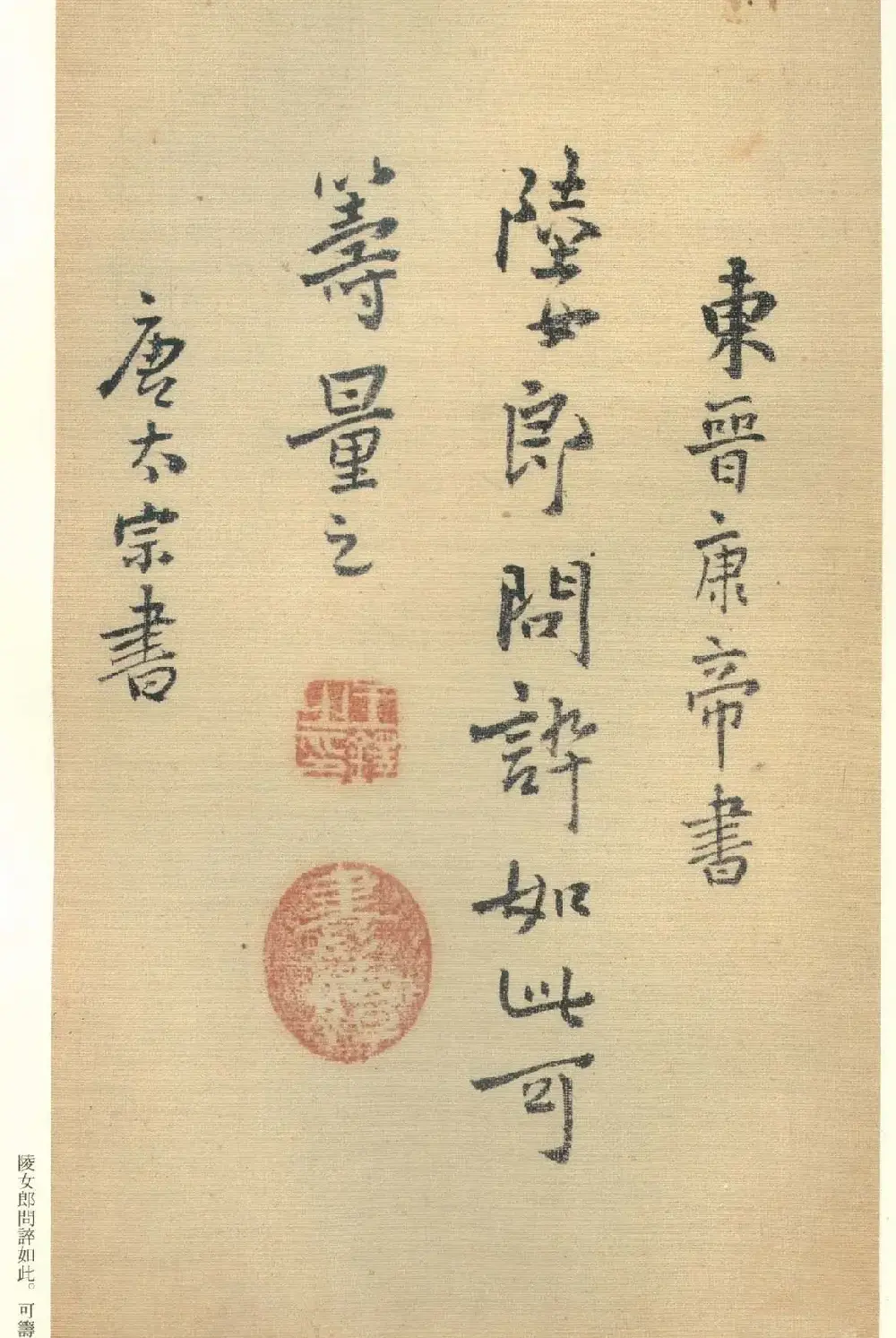 王铎书法《琼蕊庐帖》日本彩印本 | 字帖临摹范本