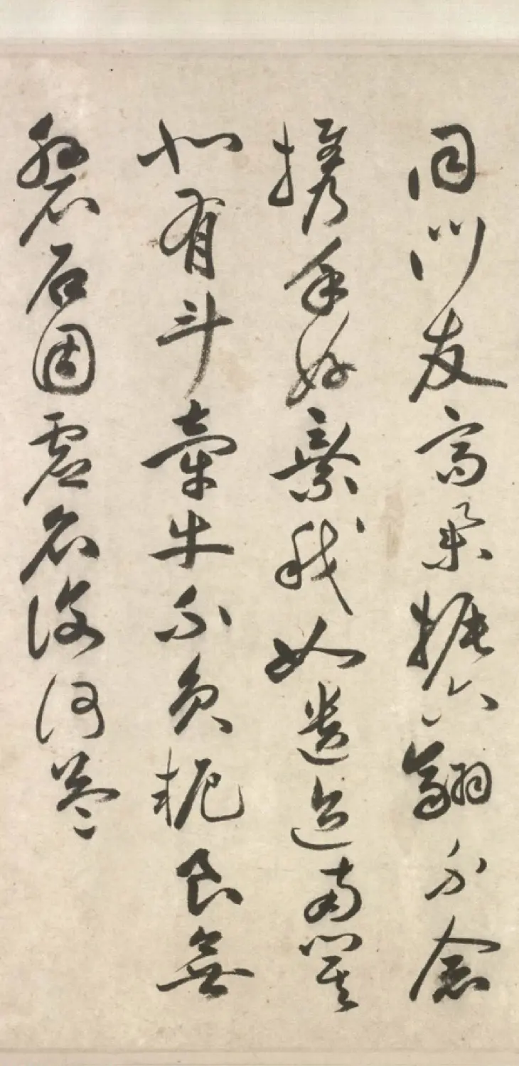 祝允明64岁行草书《古诗十九首卷》 | 书法长卷