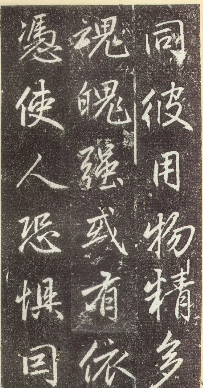 赵孟頫行楷书法《松江宝云寺记》拓本 | 书法名家作品欣赏
