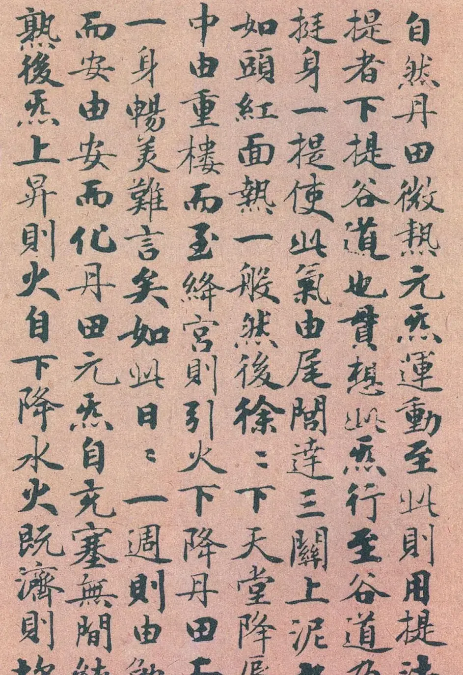 赵孟頫书法《太上无极混元一气度人妙经》 | 书法名家作品欣赏
