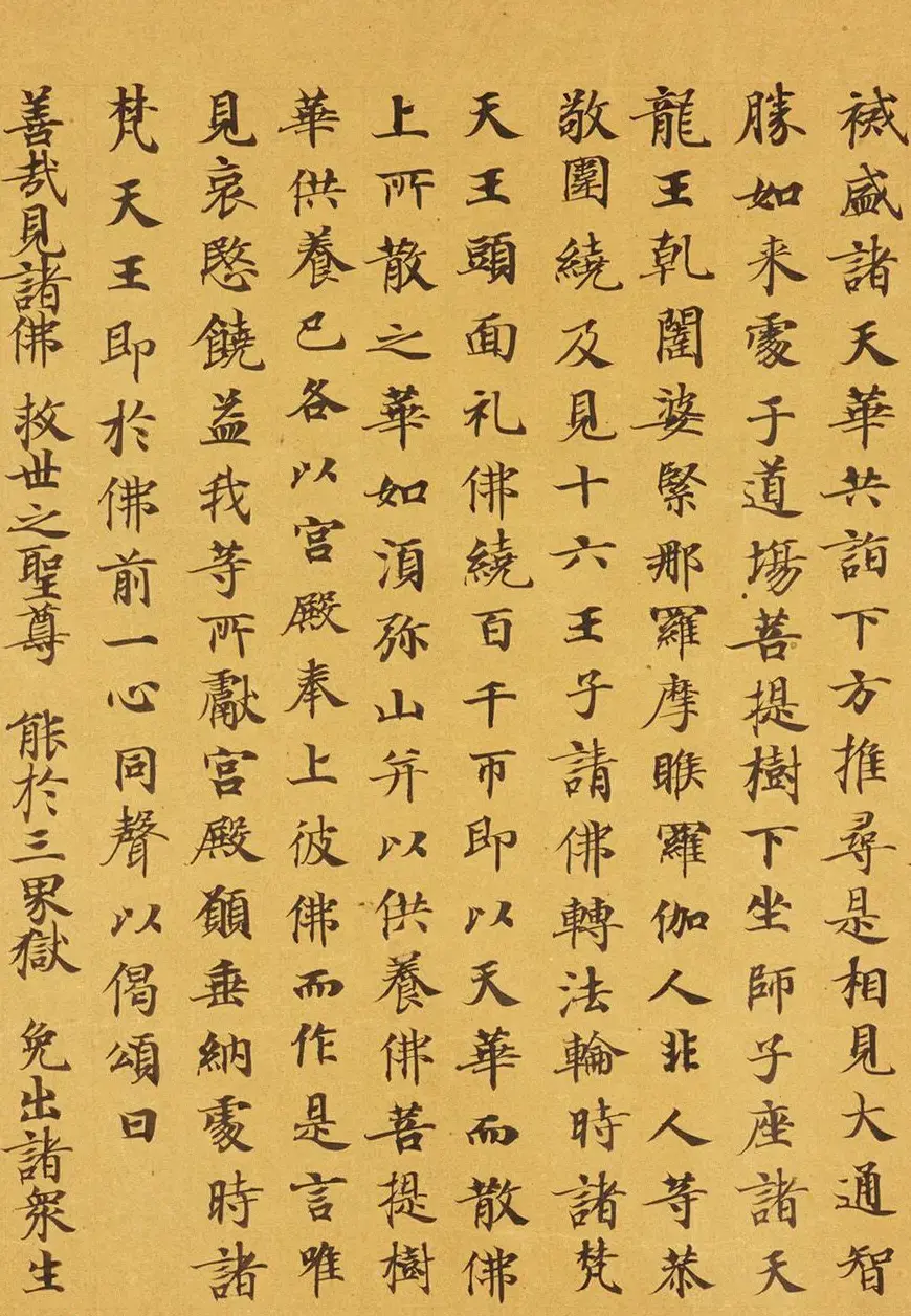唐代马元礼小楷《妙法莲华经卷第三》 | 敦煌写经鉴赏