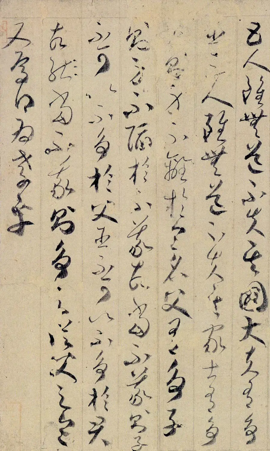 唐代贺知章草书《孝经》卷（日本藏） | 书法长卷