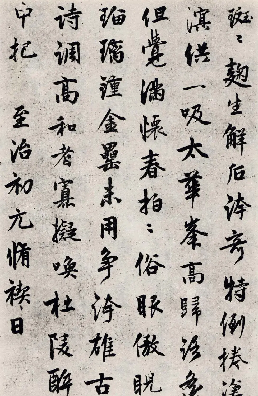 郭畀书法欣赏《青玉荷盘诗》两位郭天锡 | 书法作品鉴赏