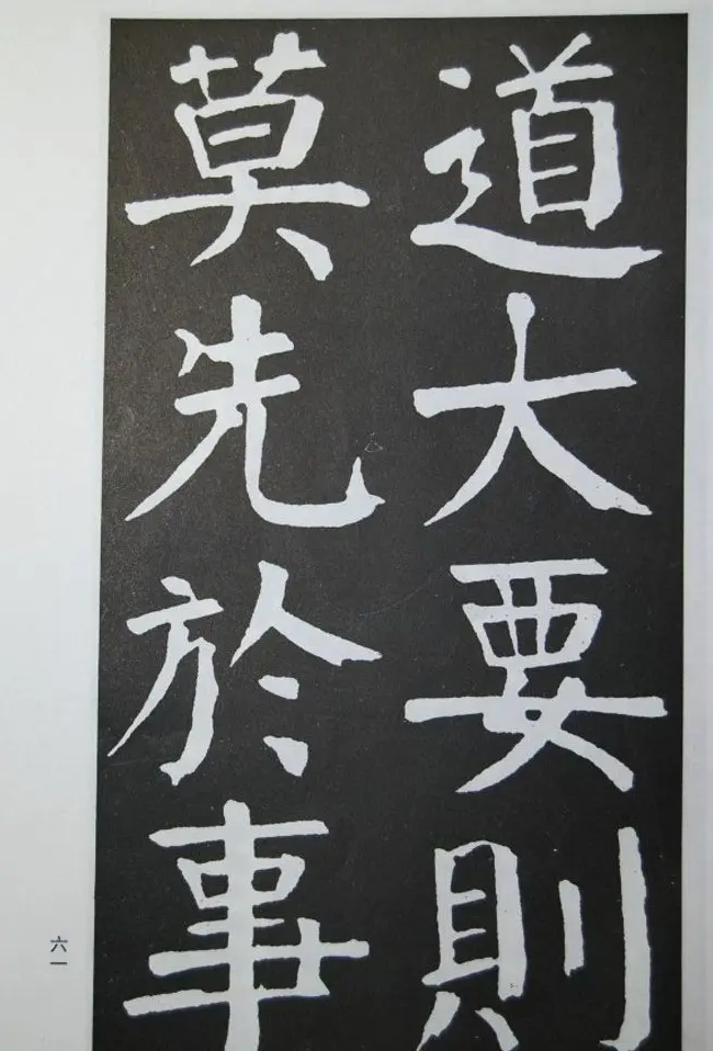 钱沣书法代表作《钱南园书施芳谷寿序》 | 毛笔字帖范本