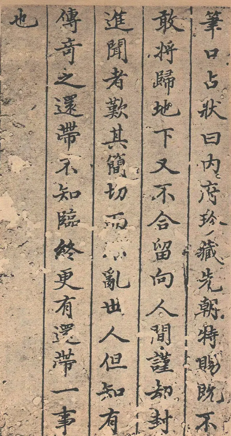 董其昌书法《法卫夫人楷书册》 | 名家书法作品精选