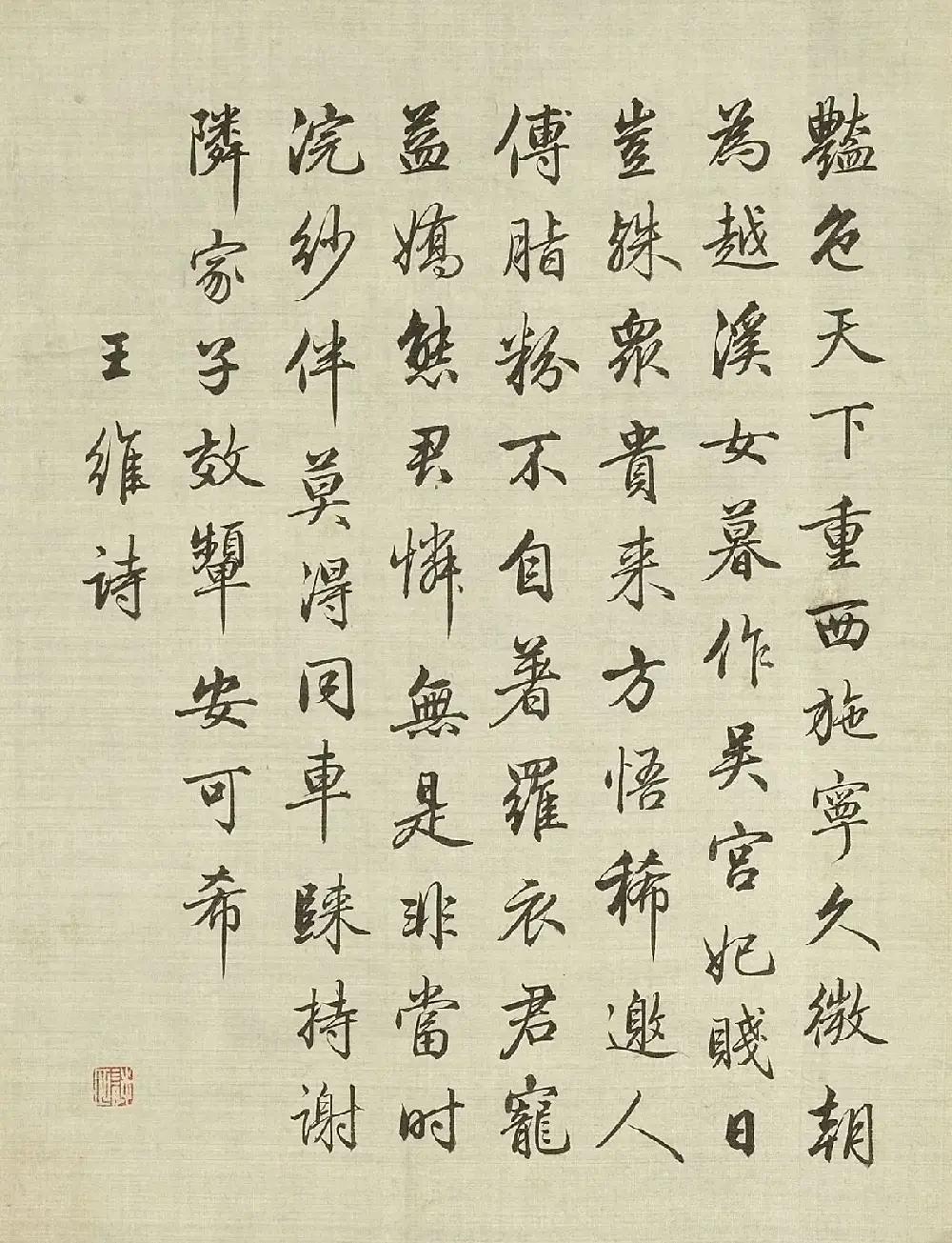 清代字画欣赏《梁诗正书法+赫达资画丽珠萃秀册》 | 传世书法作品精选