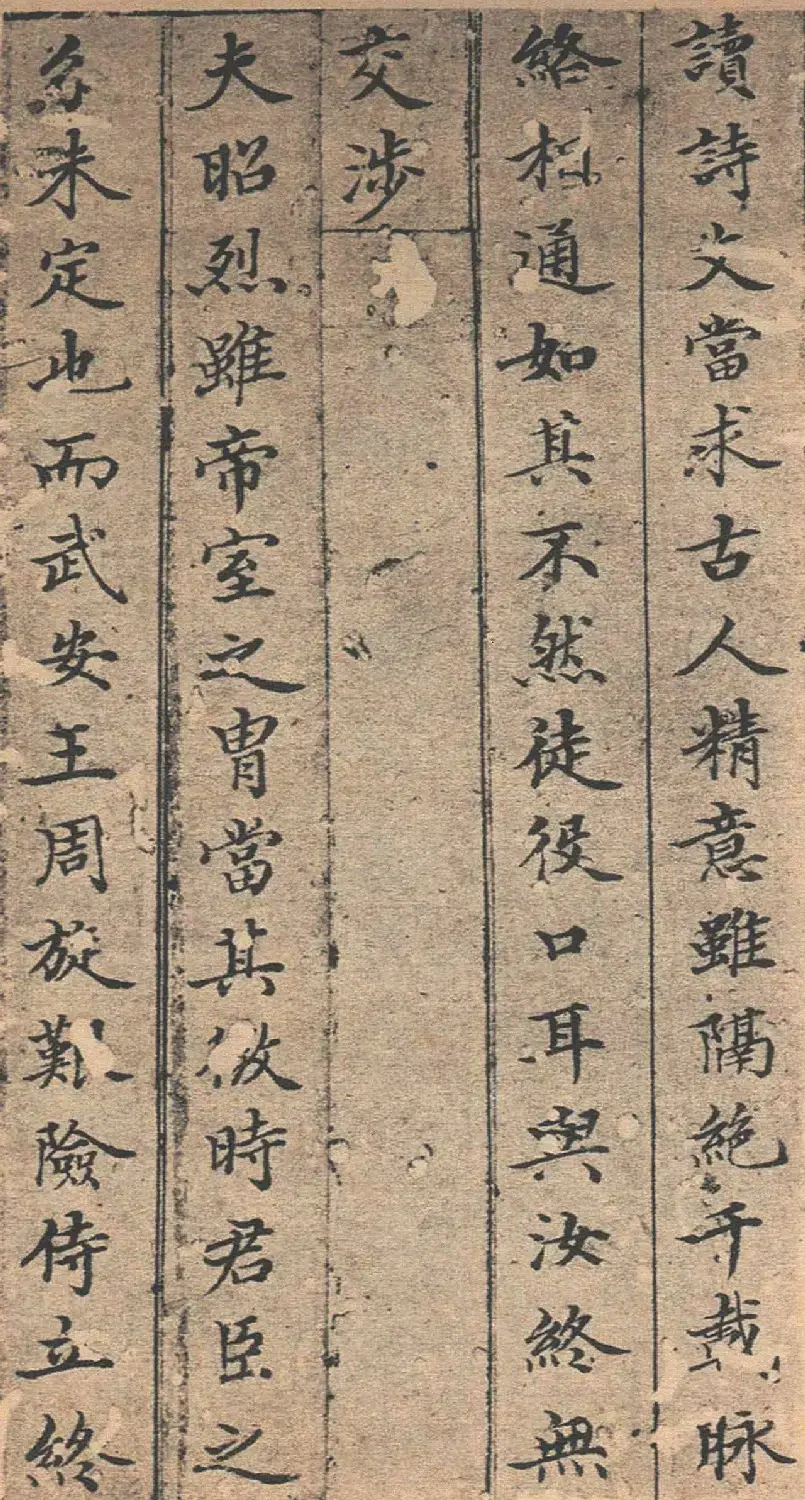 董其昌书法《法卫夫人楷书册》 | 名家书法作品精选