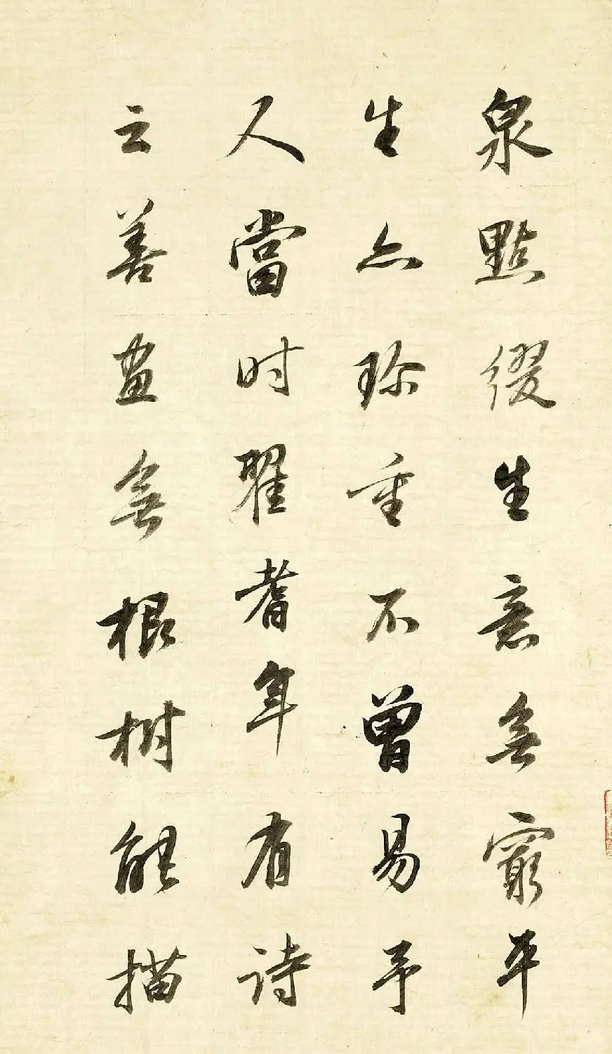 董其昌62岁行书《论画册》 | 书法名家作品欣赏