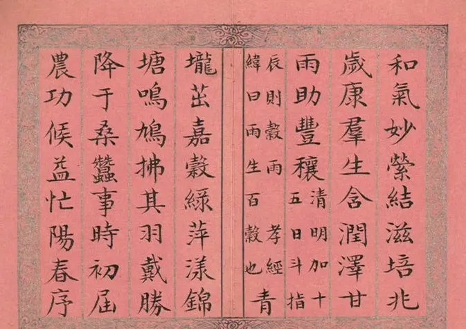 爱新觉罗·永锡书御制二十四气诗《谷雨》 | 毛笔书法作品
