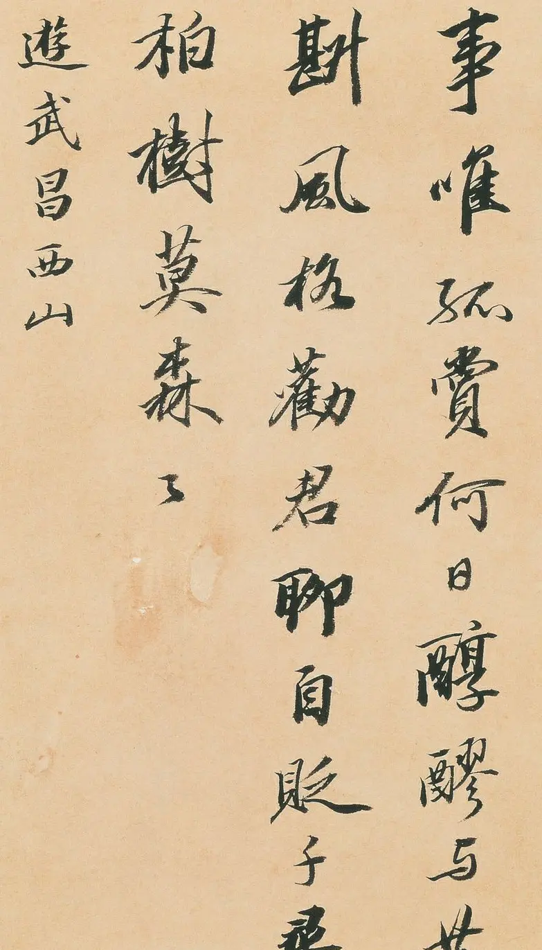 王文治行书快雨堂诗翰册 | 名家书法作品赏析