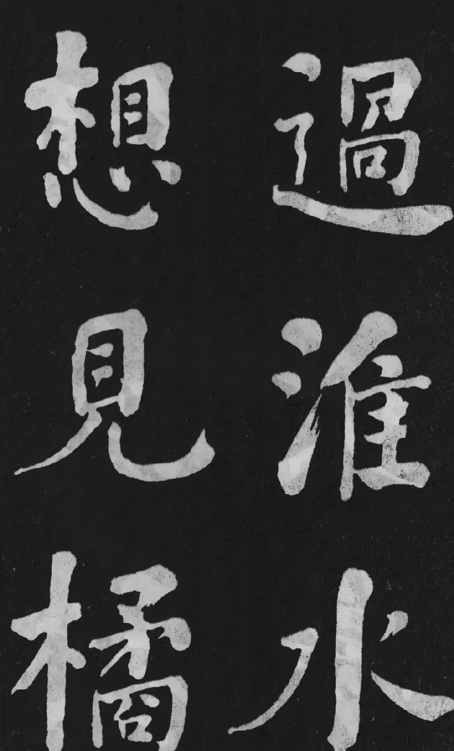 清代书法家何绍基楷书欣赏《东坡诗册》 | 名家书法作品精选