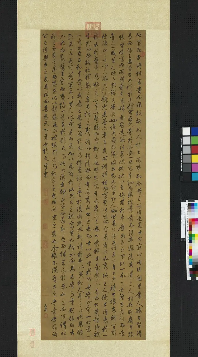 赵孟頫书昼锦堂记轴 | 名家书法作品赏析