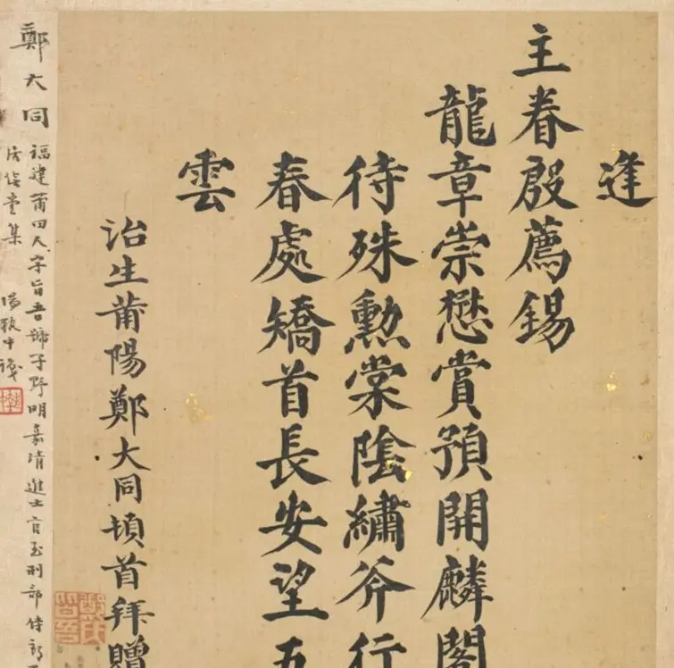 明代23人多体书法诗页 | 书法作品精选