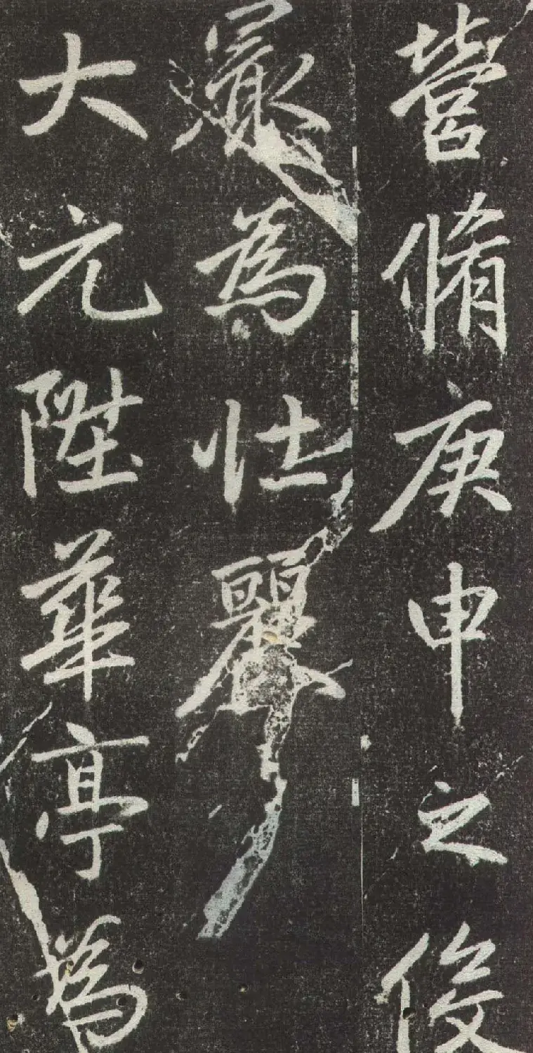 赵孟頫行楷书法《松江宝云寺记》拓本 | 书法名家作品欣赏