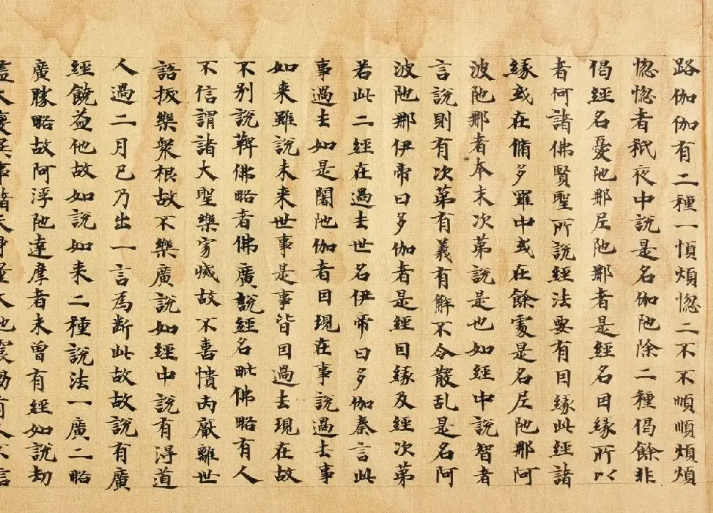 南北朝比丘惠谛写本《成实论经》 | 敦煌写经欣赏