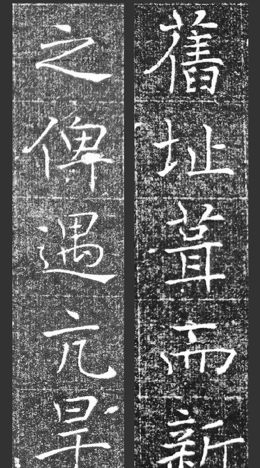 萧方骏书法《重修嘉祥县龙王庙碑记》 | 书法碑帖
