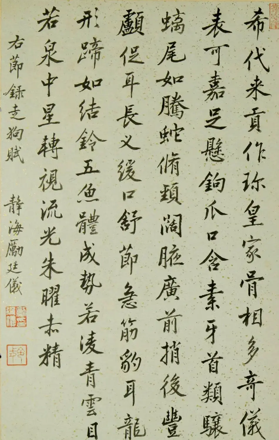 清代宫廷字画《十犬图册》书法天狗赋等 | 传世书法作品精选