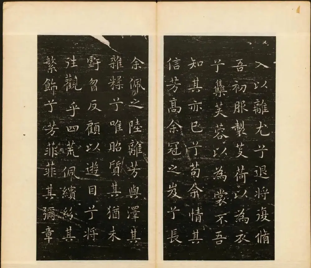 善本碑帖《戏鸿堂法书》第五册 | 书法碑帖